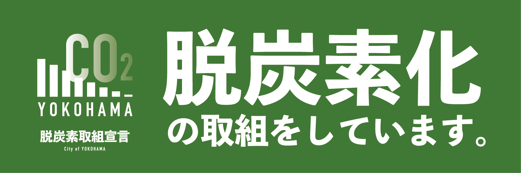 かながわ健康企業宣言