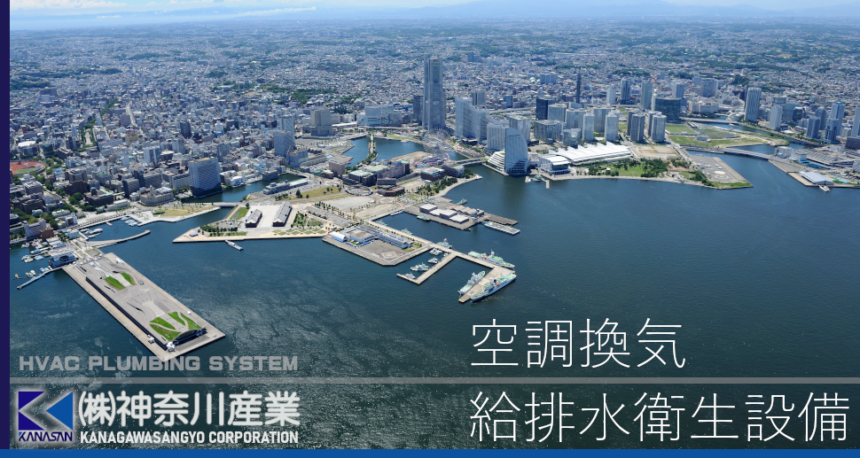 株式会社　神奈川産業イメージ